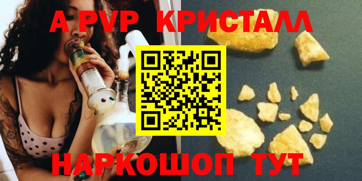Хасавюрт  Alpha PVP  Вход с VPN  наркотики  Альфа ПВП кристаллы  Альфа ПВП мука  Alpha-PVP крисы CK 