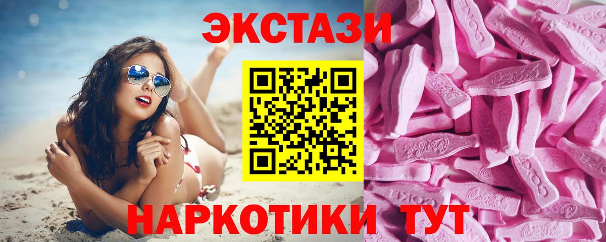 ЭКСТАЗИ XTC Хасавюрт
