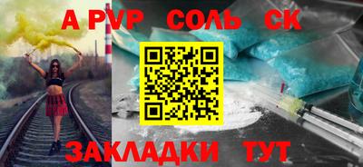 спайс Иваново