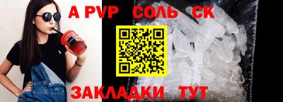спайс Иваново