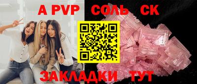 спайс Иваново