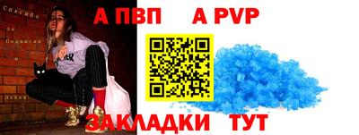 спайс Иваново