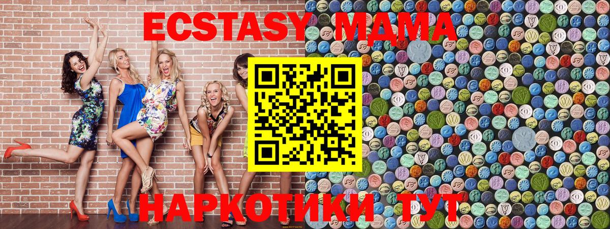 МДМА  MDMA молли  МДМА кристаллы  Вход с VPN  Хасавюрт 