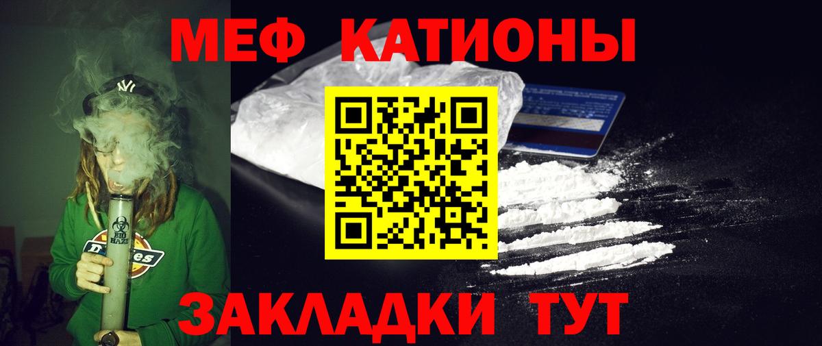 Меф mephedrone  Вход с VPN  Хасавюрт  МЕФ  МЯУ-МЯУ  МЕФ mephedrone 
