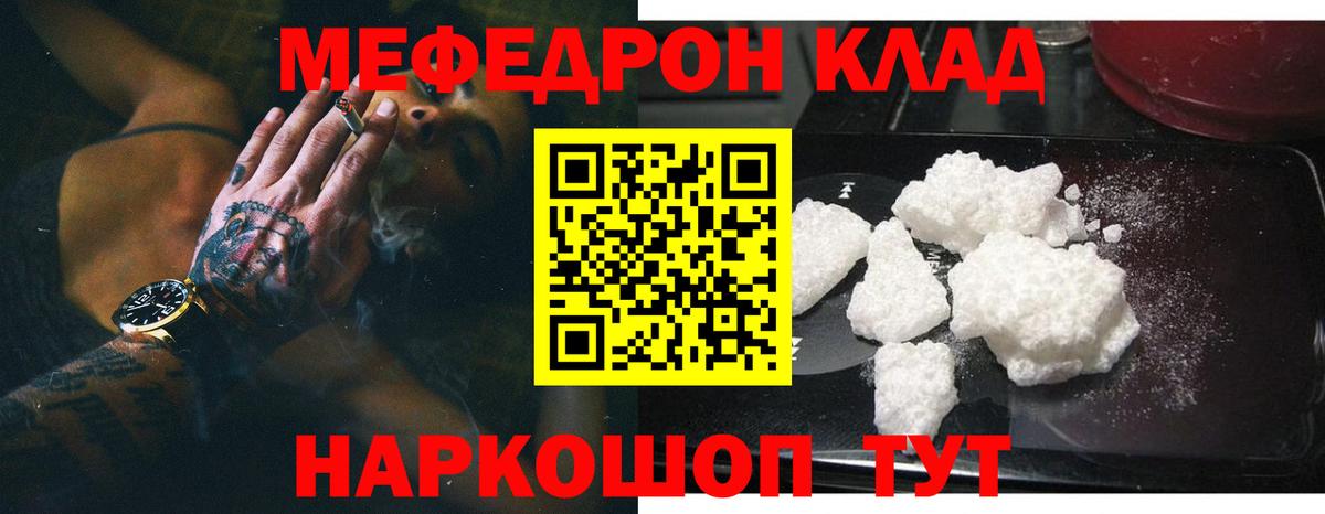 Меф мяу мяу мука Хасавюрт