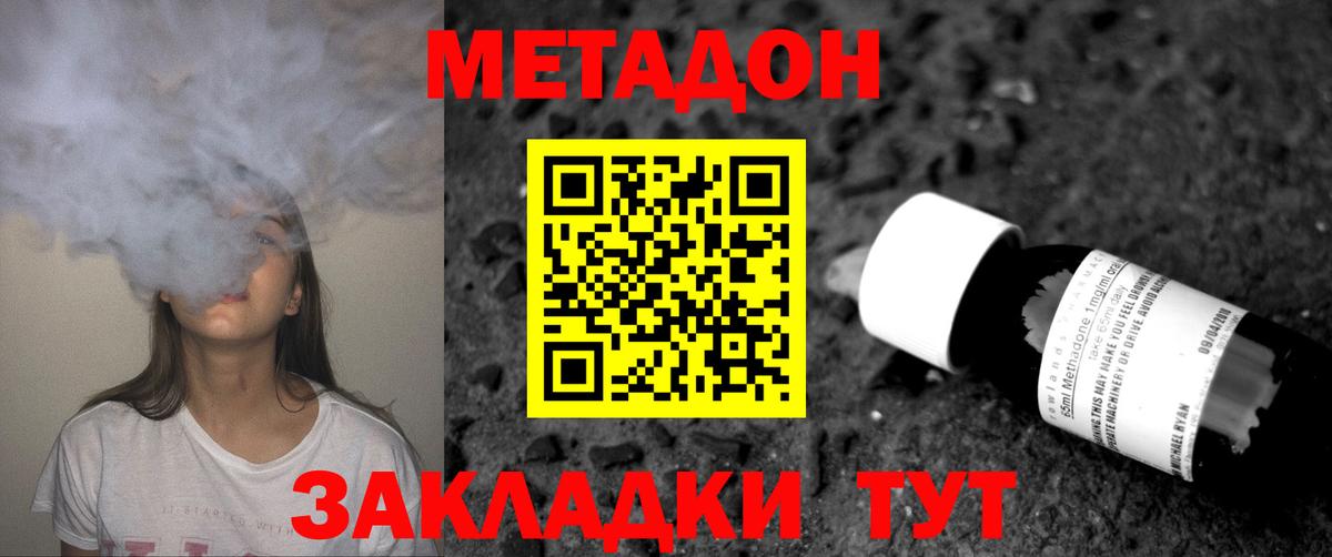 Метадон мёд  Вход с VPN  OMG онион  Хасавюрт  Метадон белоснежный 