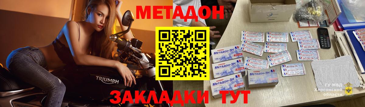 МЕТАДОН мёд Хасавюрт