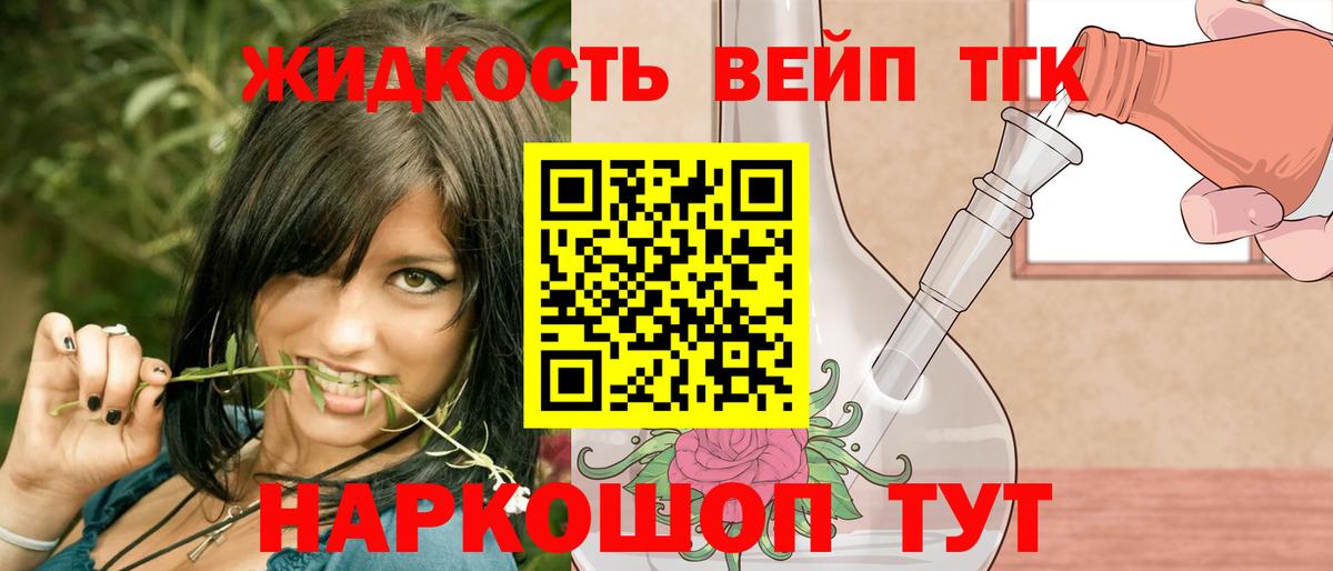 Дистиллят ТГК THC oil  Вход с VPN  Хасавюрт 